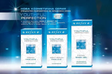 Събуди кожата си с новата козметична серия Youthful Perfection