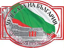 Дясната ръка на Пласидо Доминго идва за Чудесата