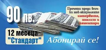 Не тичай до сергията - абонирай се!