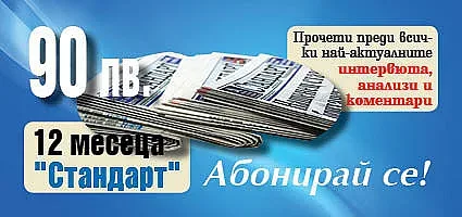 Не тичай до сергията - абонирай се!