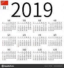 Ясно е как почиваме през 2019 г.