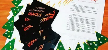 Жени, преживели насилие,  изпратиха черни картички на видни мъже