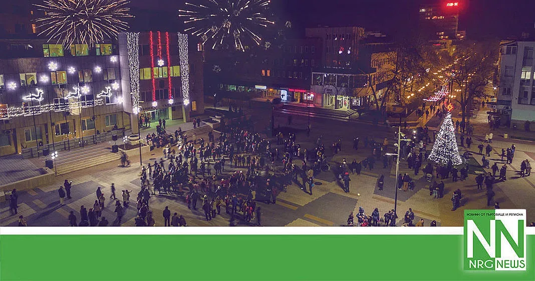 В Търговище закичват коледната елха с новогодишни пожелания