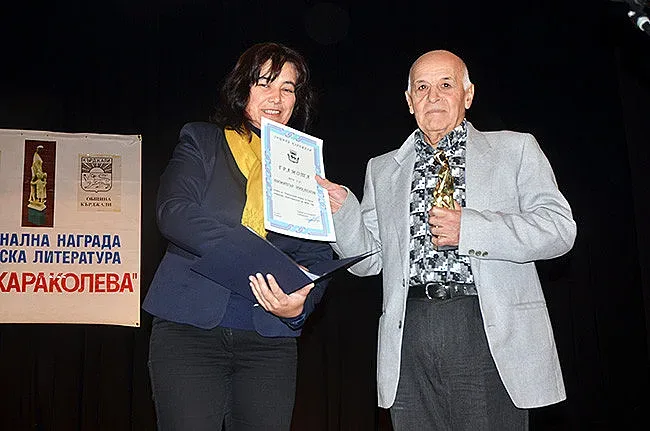 Връчиха наградата "Петя Караколева" за 2018