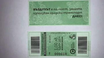 Въвеждат зелен билет в София за утре