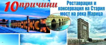 Духов оркестър за кампанията на "Стандарт"