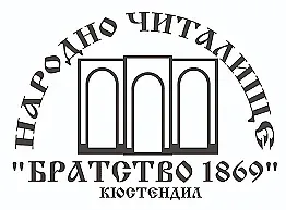 Стартира "Зимна феерия под Хисарлъка"