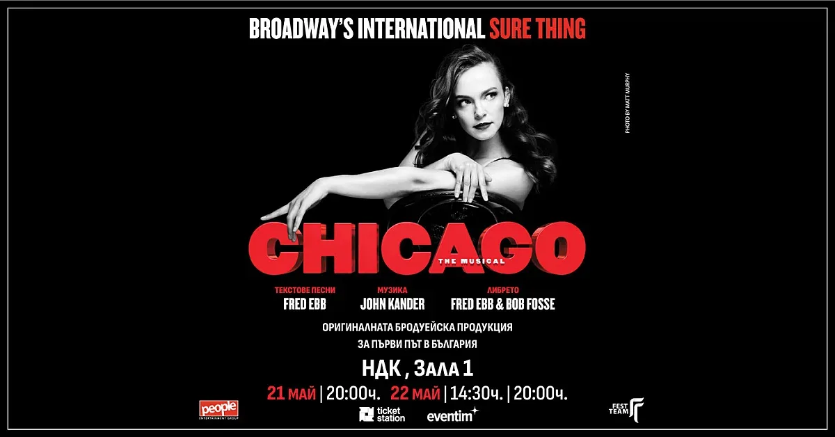 Легендарен бродуейски мюзикъл идва в София