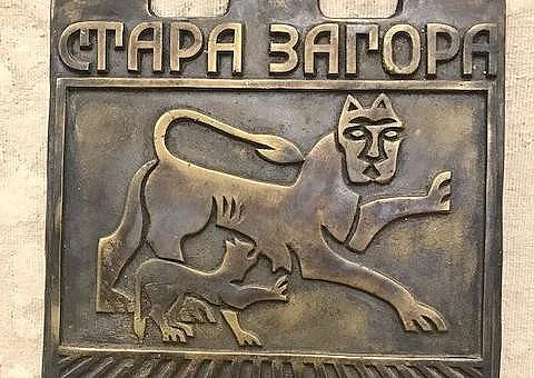 Старозагорски бизнесмен спаси бронзов герб на Стара Загора