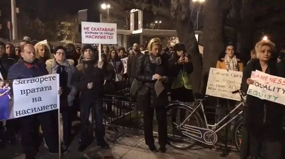 Протест в София срещу насилието над жени