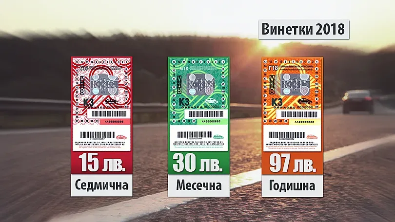 Не пускат през границата коли без винетки