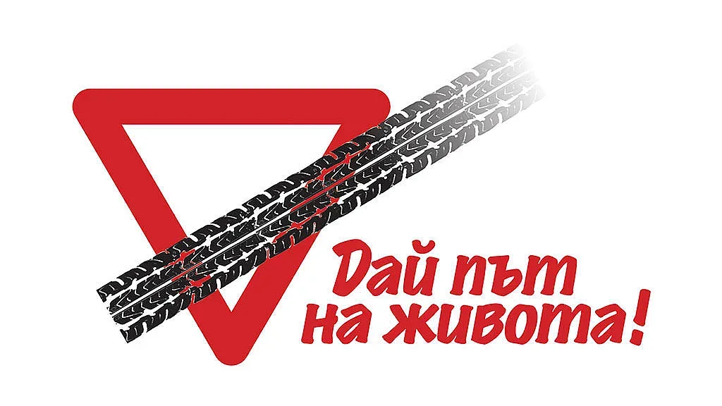 „Дaй път нa живoтa!"- кампания срещу агресивното поведение