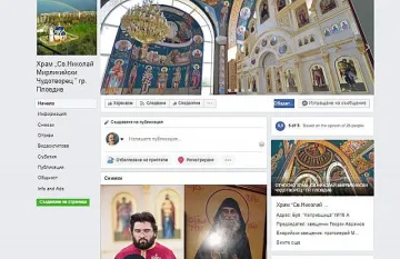 Всяка църква със страница във Фейсбук
