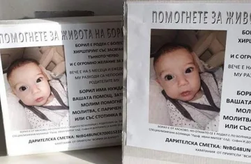 Откриват благотворителна изложба в Хасково за шестмесечно бебе