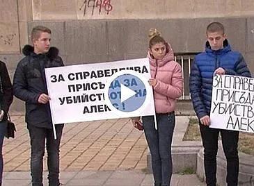 Искат детектор на лъжата за обвиняемия за убийството на Алекс