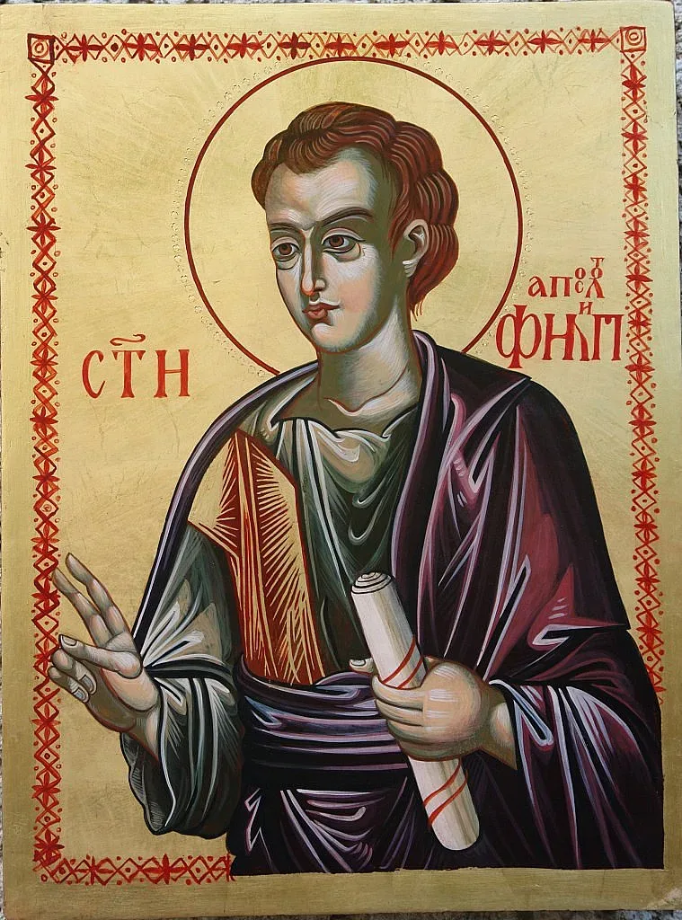 Честит имен ден на Филип и Филипа