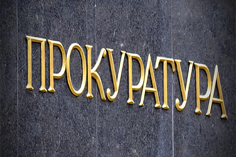 Прокуратурата с позиция по евродоклада