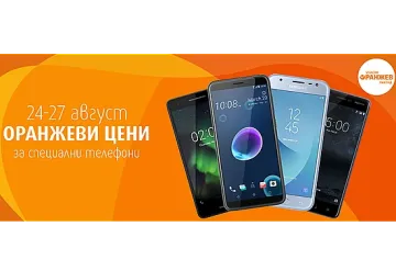 Цяла седмица - атрактивни оранжеви цени на смартфони във VIVACOM
