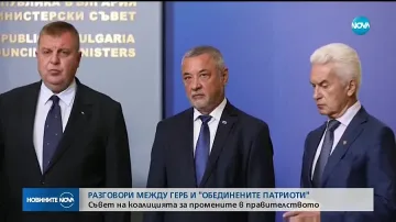 ВМРО спасява Симеонов