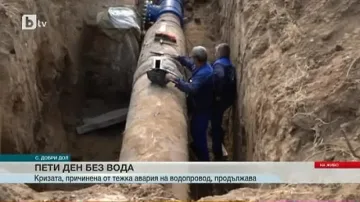 Пети ден без вода в Лом