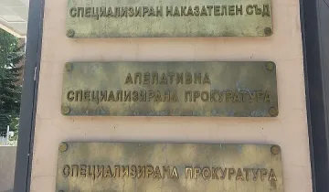 „Средната“ Бирма се предаде на специализираната прокуратура