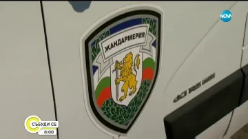 Жандармерията получава 341 нови коли