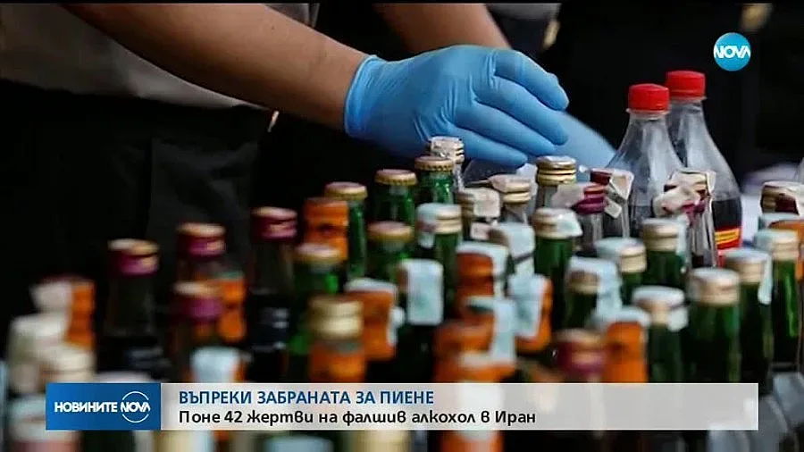 Най-малко 42 жертви на фалшив алкохол в Иран