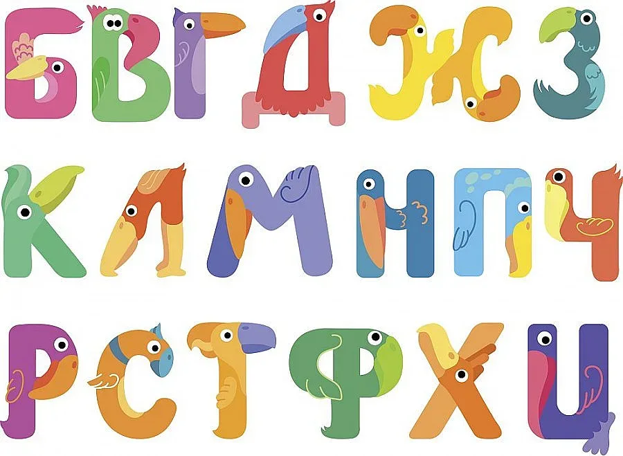 Защо буквите в азбуката са подредени точно по този начин?