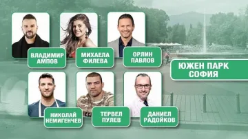 Къде ще чистят звездите на 15 септември?