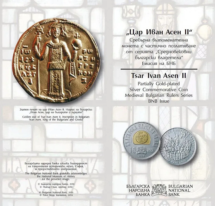 БНБ пуска частично позлатена монета с лика на цар Иван Асен II