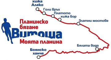 "Витоша моята планина V" с 6000 лв награден фонд