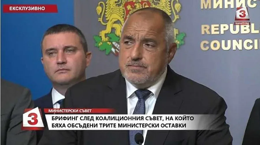 Борисов обяви имената на новите министри