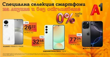 Смартфони за всеки вкус на лизинг с 0% лихва от А1 през март