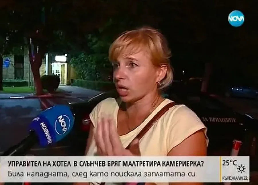 Хотелска служителка в Слънчев бряг твърди, че е пребита от шефа си