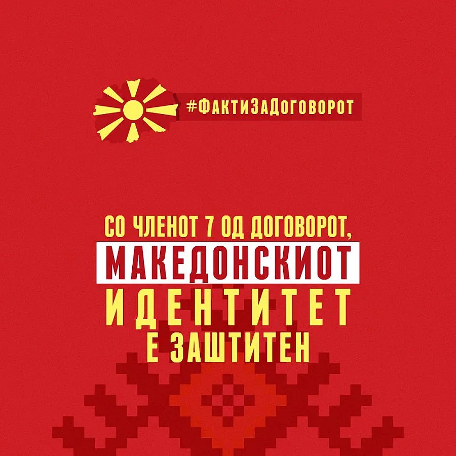 Проучване показва предимство за подкрепящите договора за името на Македония