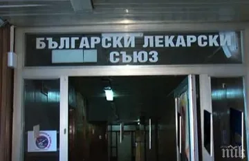 ЛЕКАРСКИЯТ СЪЮЗ: За случая в Плевен имаме вменена, но недоказана вина
