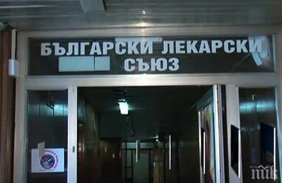 ЛЕКАРСКИЯТ СЪЮЗ: За случая в Плевен имаме вменена, но недоказана вина