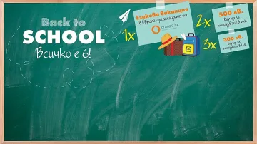 Магазините на Лидл стартират игра за любознателни ученици