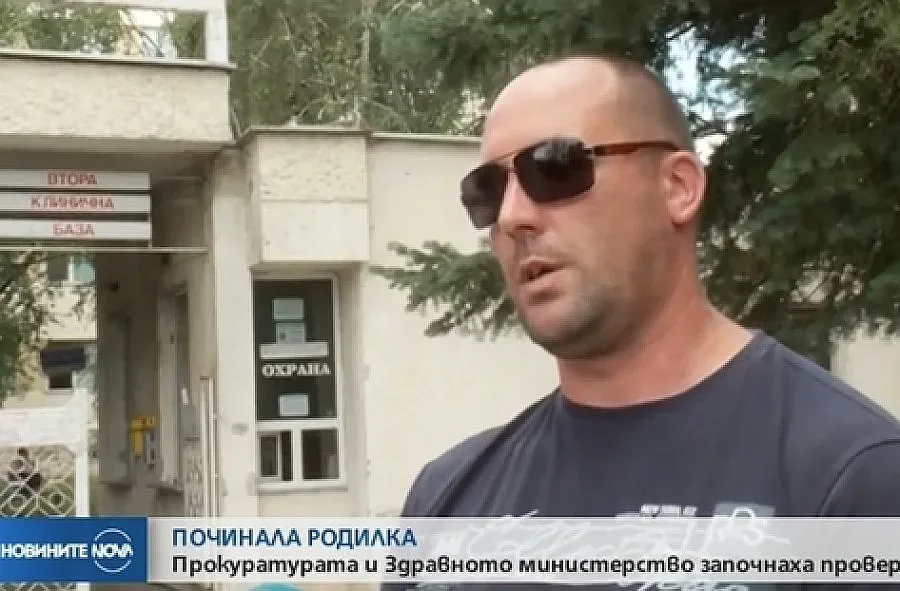 Проверяват причините, довели до смъртта на родилка в Плевен