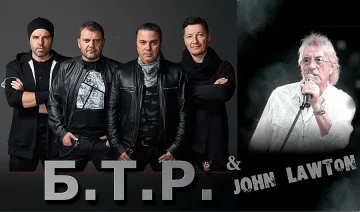 Джон Лоутън и Б.Т.Р.  пеят на панагюрци  за Деня на миньора