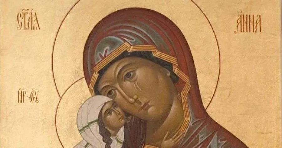 Почитаме Света Анна - покровителка на бременните жени и майчинството