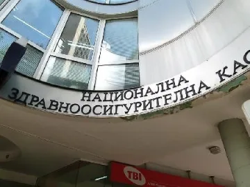 Здравната каса или пациента ще лекуваме