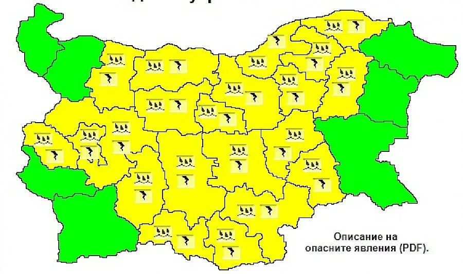 Жълт код за валежи и гръмотевици
