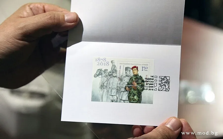 Валидираха юбилейна пощенска марка „140 години Българска армия“