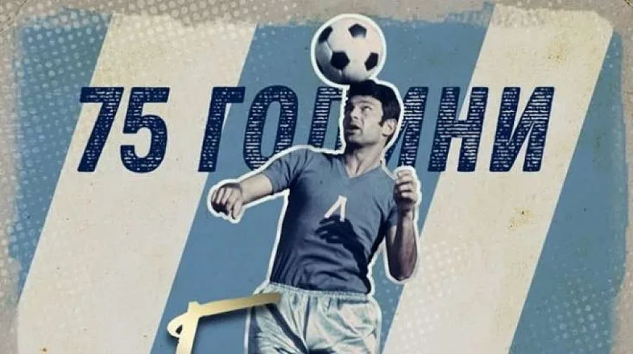 Милан срещу Левски в чест на Гунди