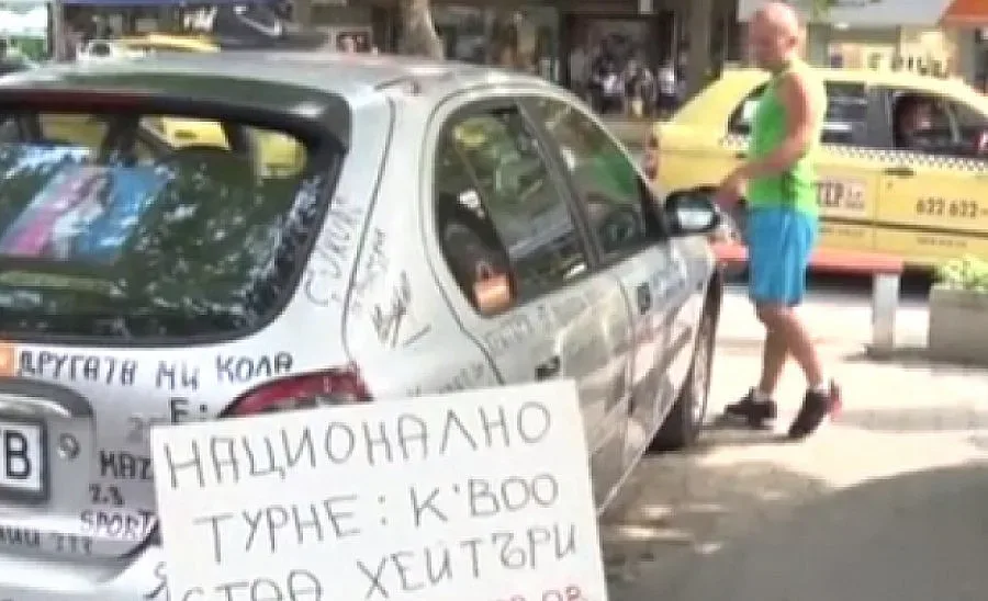 Автомобил обикаля из България и събира послания и надписи
