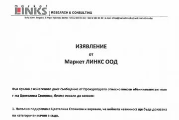 „Маркет линкс": Ако изборите бяха днес, ГЕРБ печели с 3% пред БСП