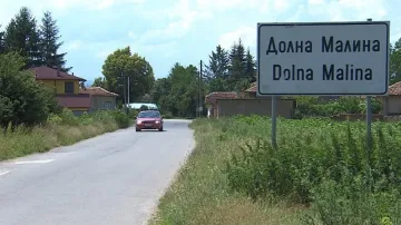 Идея за уикенда: Вижте „Долна Малина Open Music Fest”