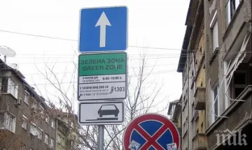 Нови платени зони за паркиране в София от есента