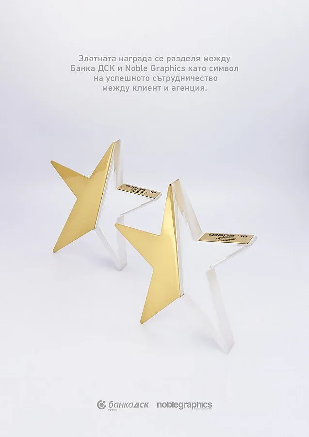 Рекламите на Банка ДСК пожънаха успех на фестивала ФАРА 2018